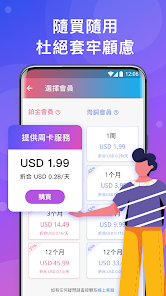 快连是哪个国家的android下载效果预览图